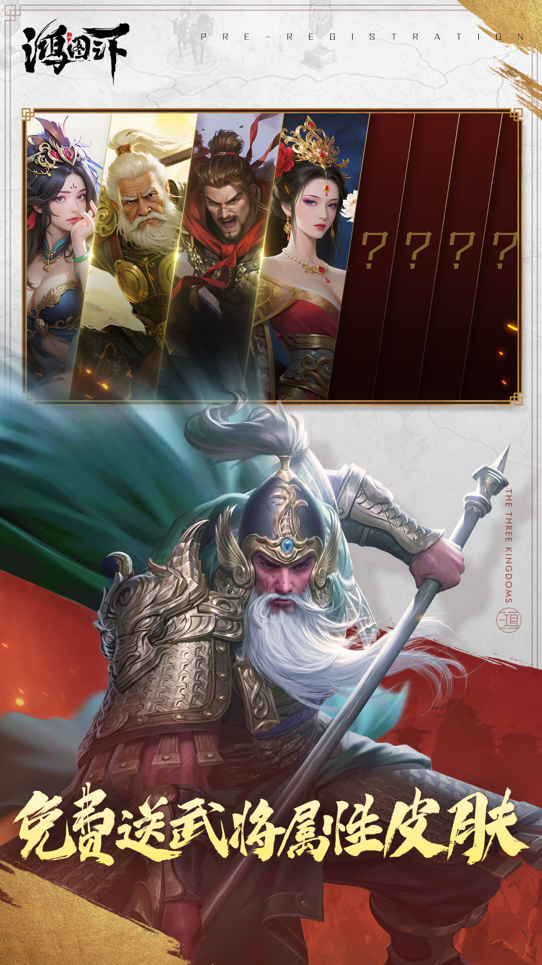 精彩截图-鸿图之下2026官方新版