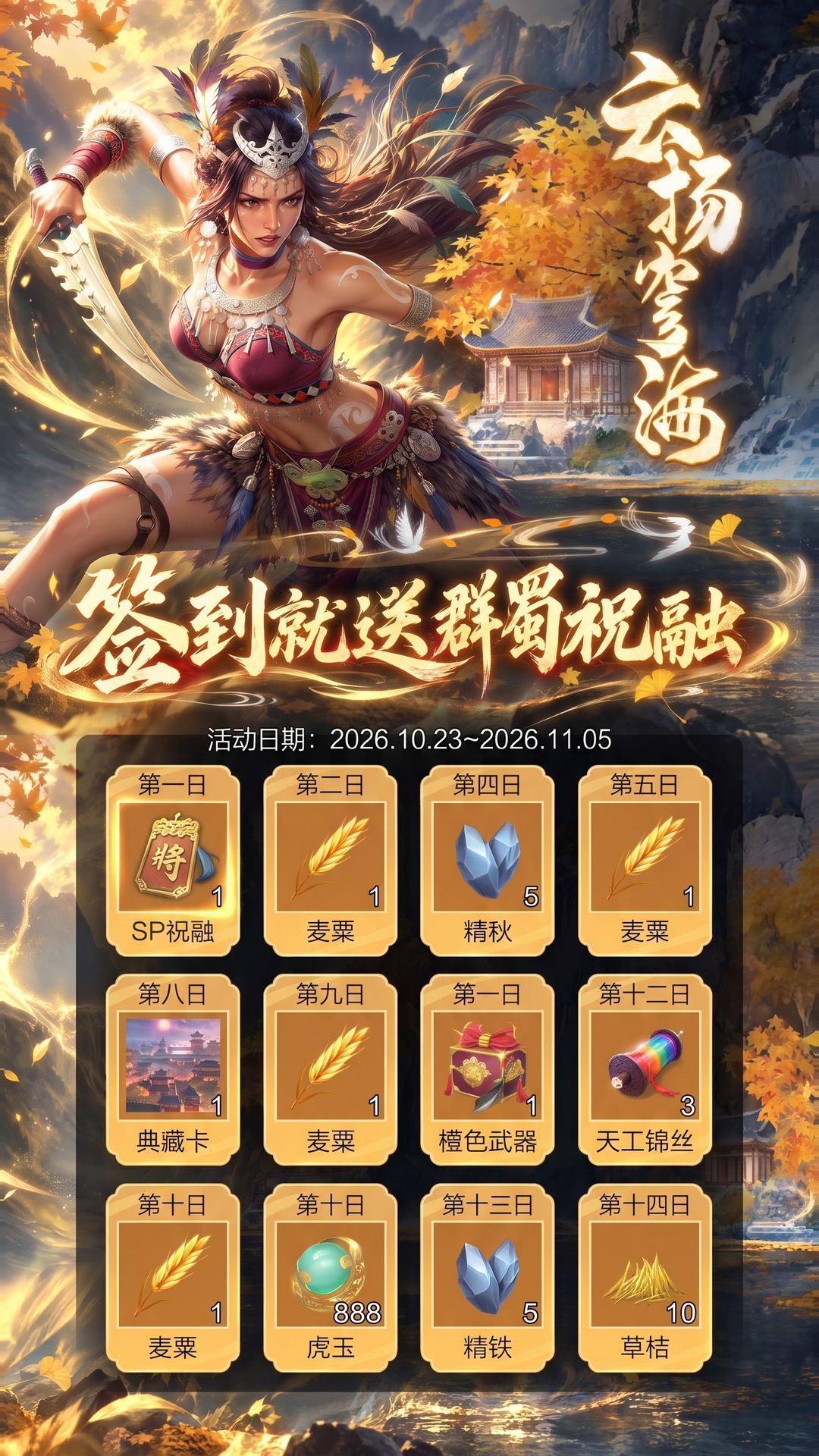 精彩截图-鸿图之下2026官方新版