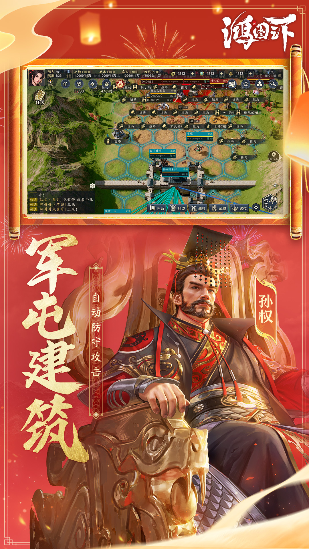 精彩截图-鸿图之下2025官方新版