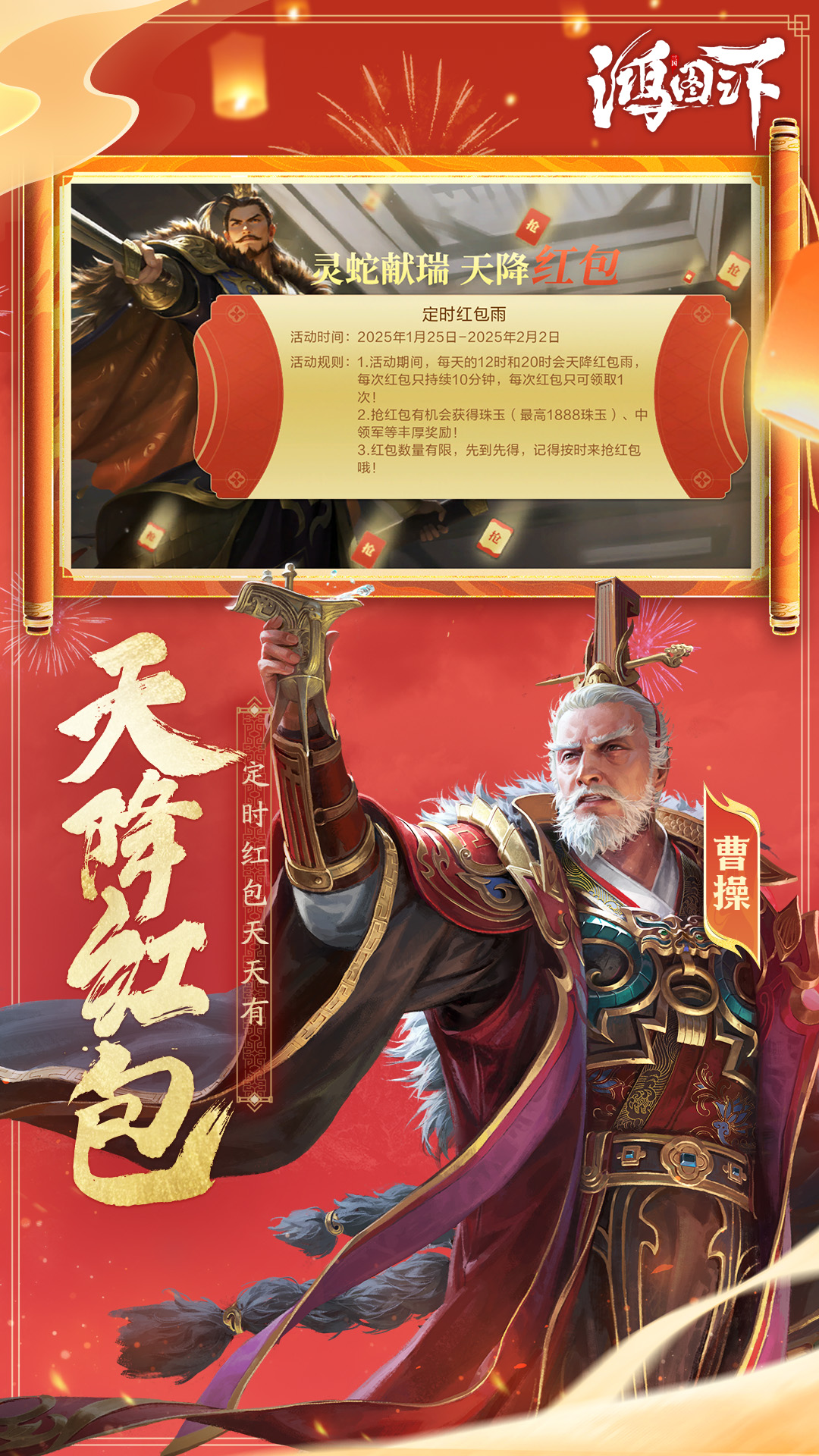 精彩截图-鸿图之下2025官方新版