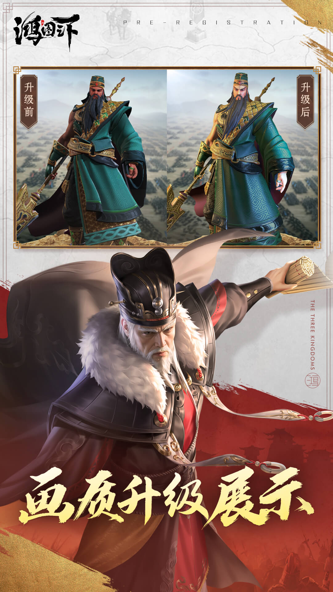 精彩截图-鸿图之下2025官方新版