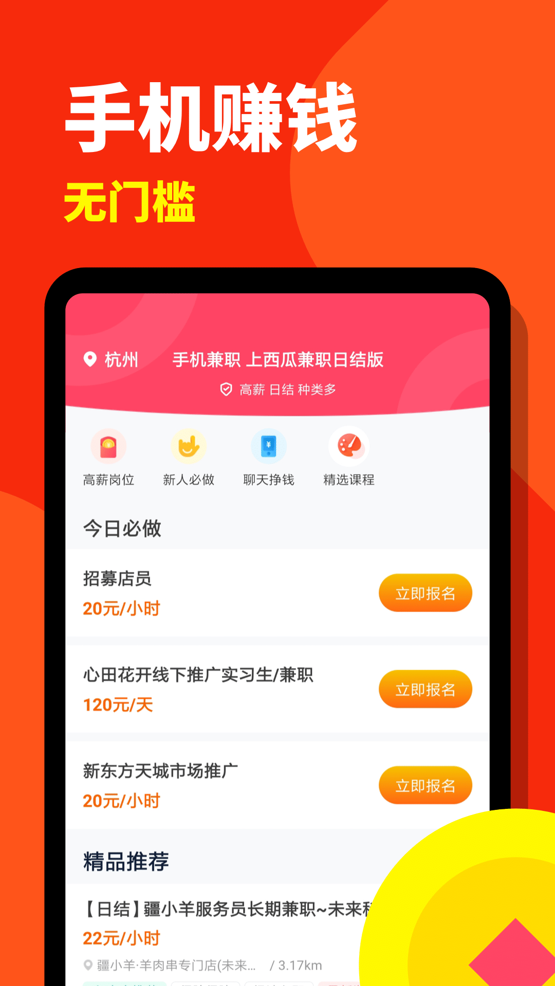 精彩截图-西瓜兼职日结版2025官方新版