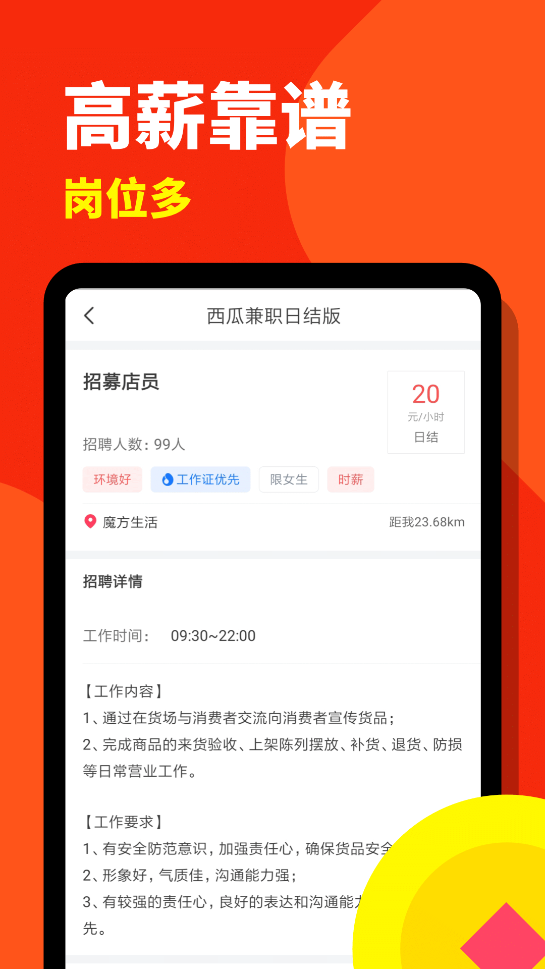 精彩截图-西瓜兼职日结版2025官方新版