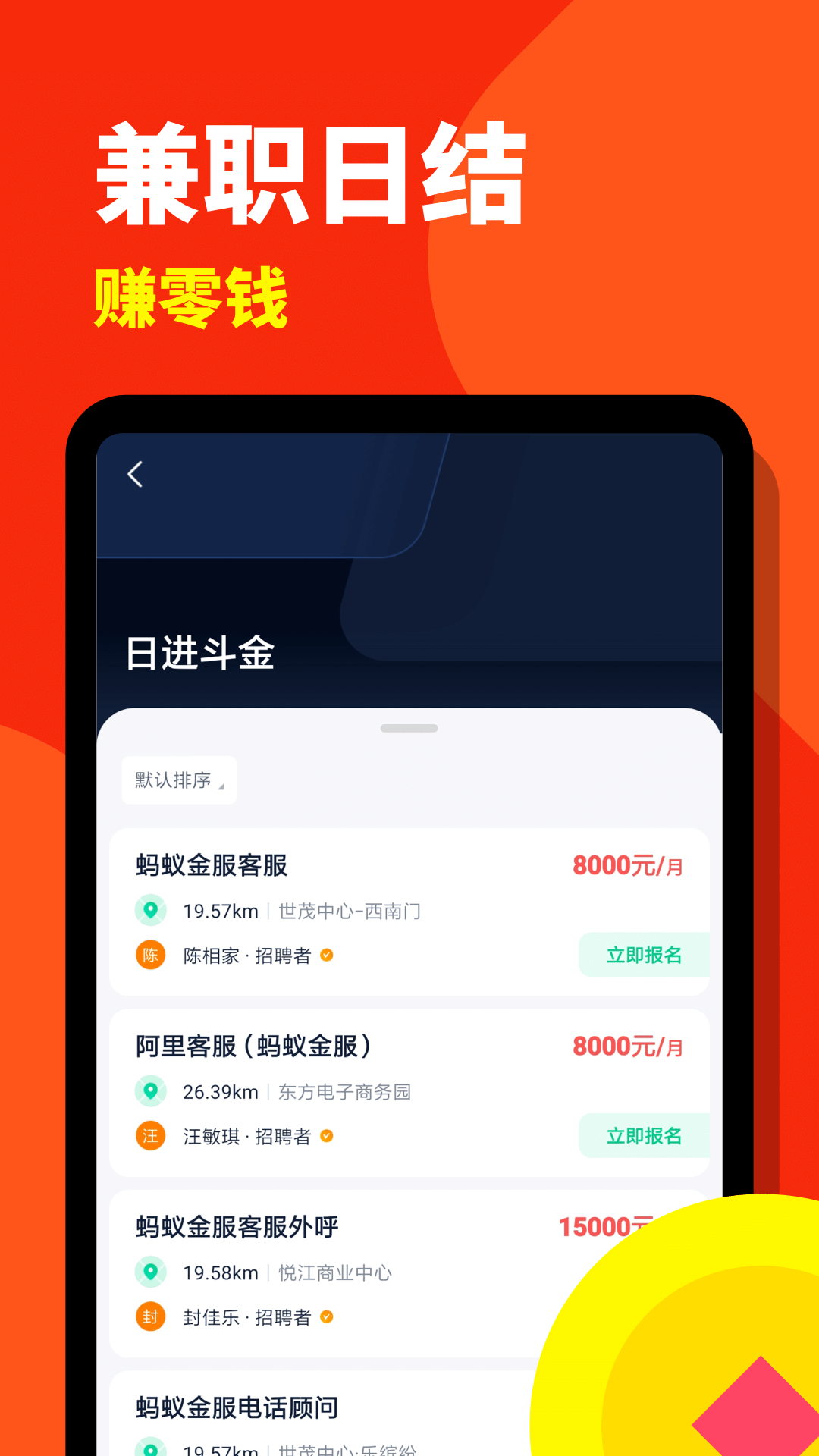 精彩截图-西瓜兼职日结版2025官方新版