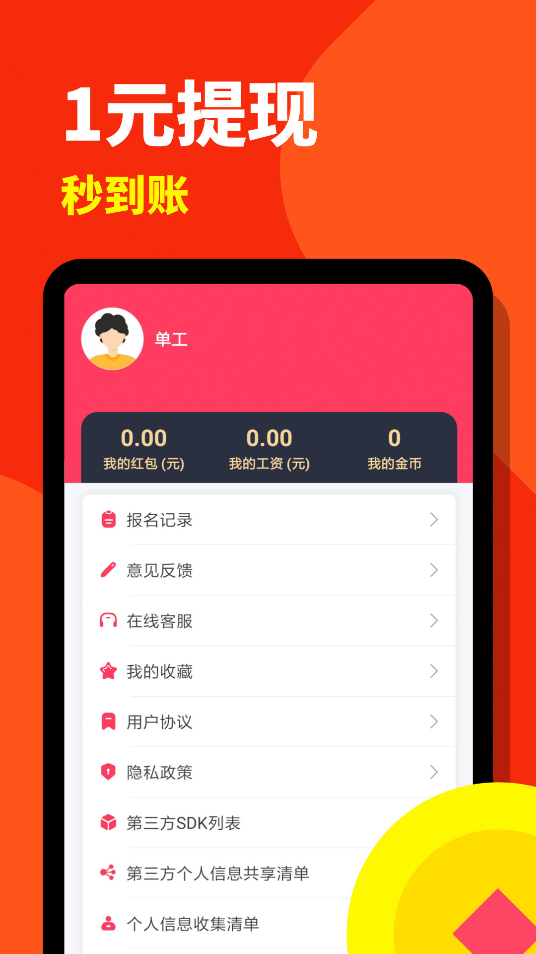 精彩截图-西瓜兼职日结版2025官方新版