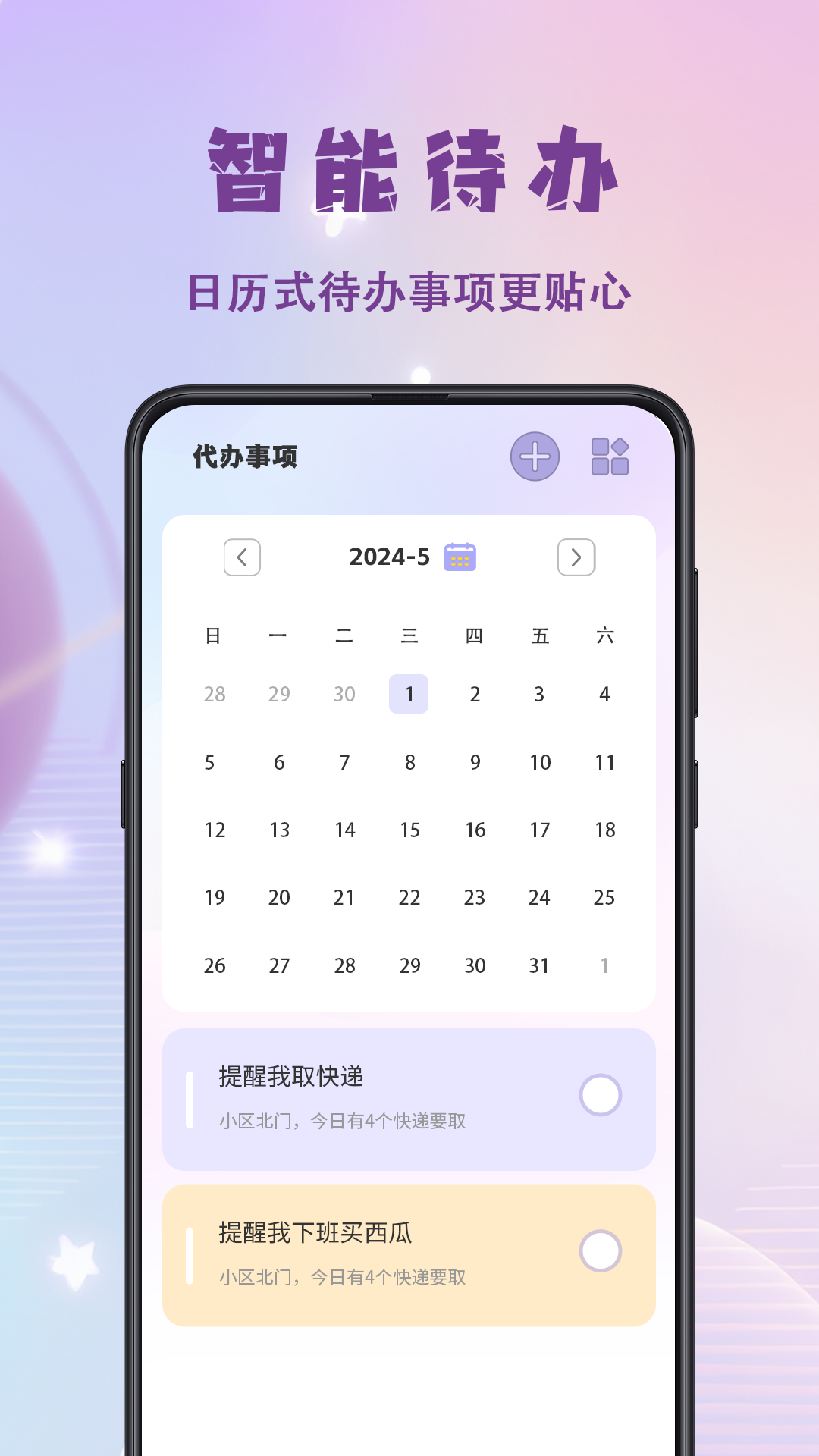 精彩截图-学习打卡2025官方新版