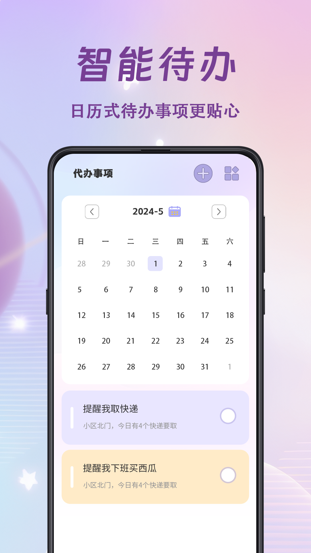 精彩截图-学习打卡2025官方新版