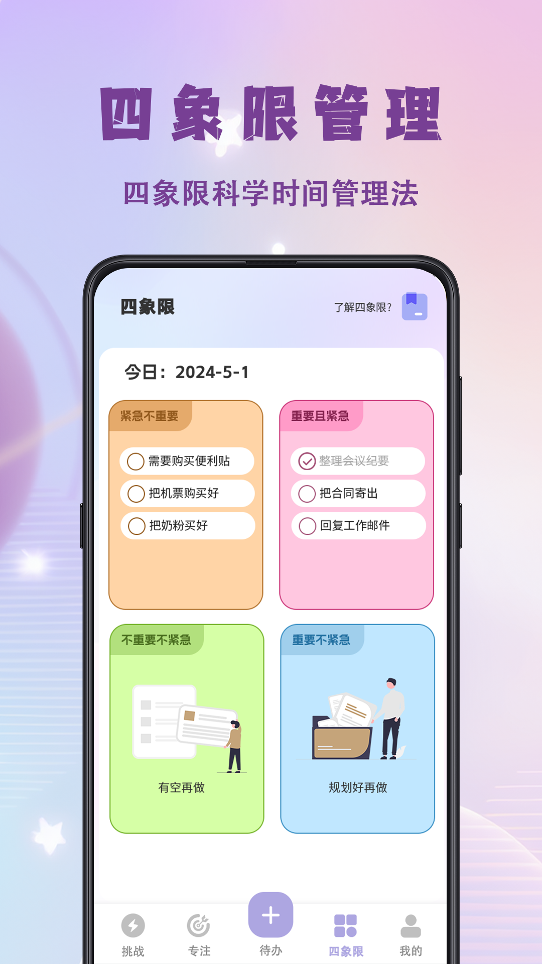 精彩截图-学习打卡2025官方新版