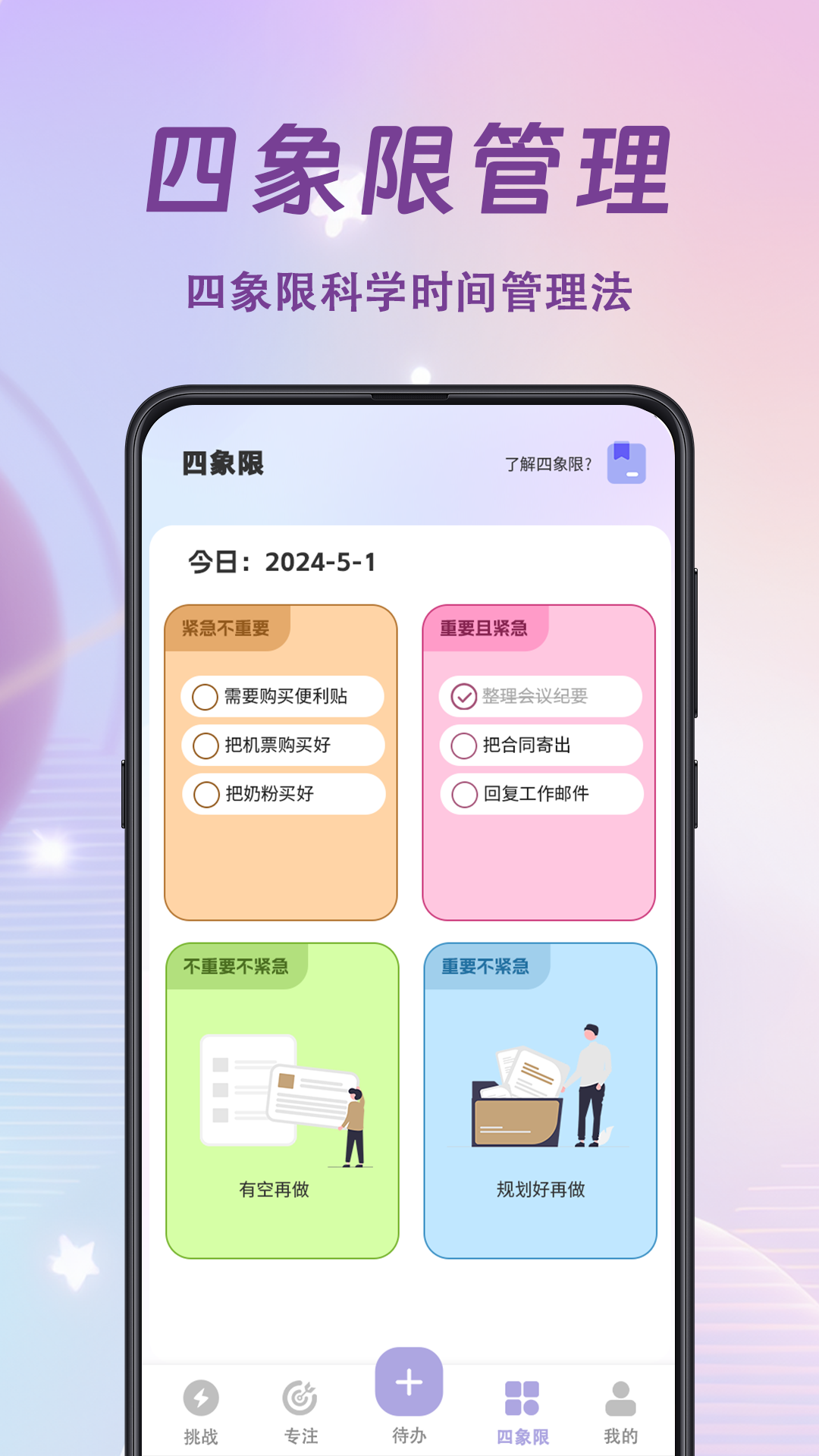 精彩截图-学习打卡2025官方新版