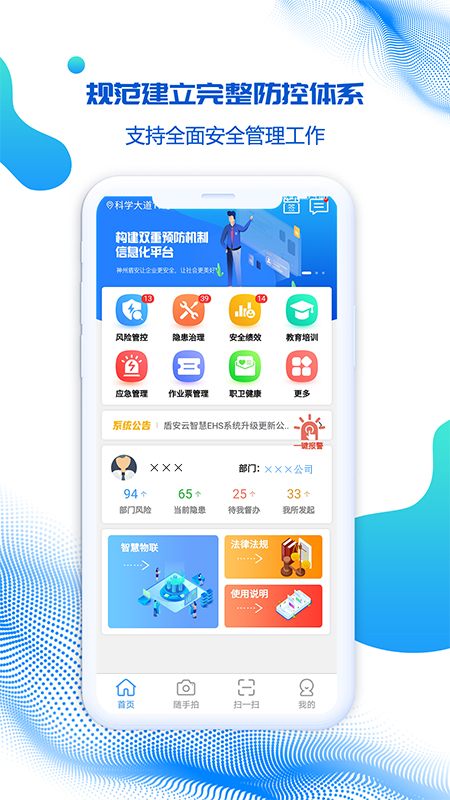 精彩截图-盾安云2026官方新版