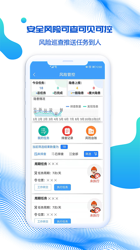 精彩截图-盾安云2026官方新版