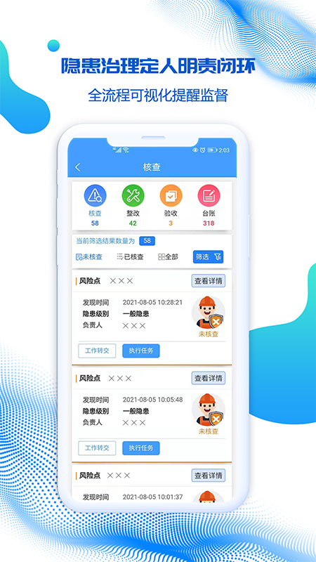 精彩截图-盾安云2026官方新版