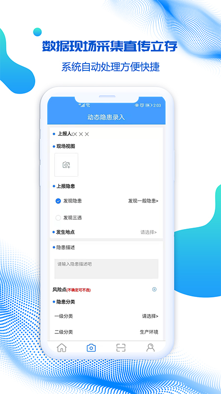 盾安云 截图 4