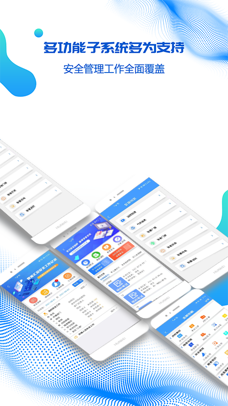 精彩截图-盾安云2026官方新版