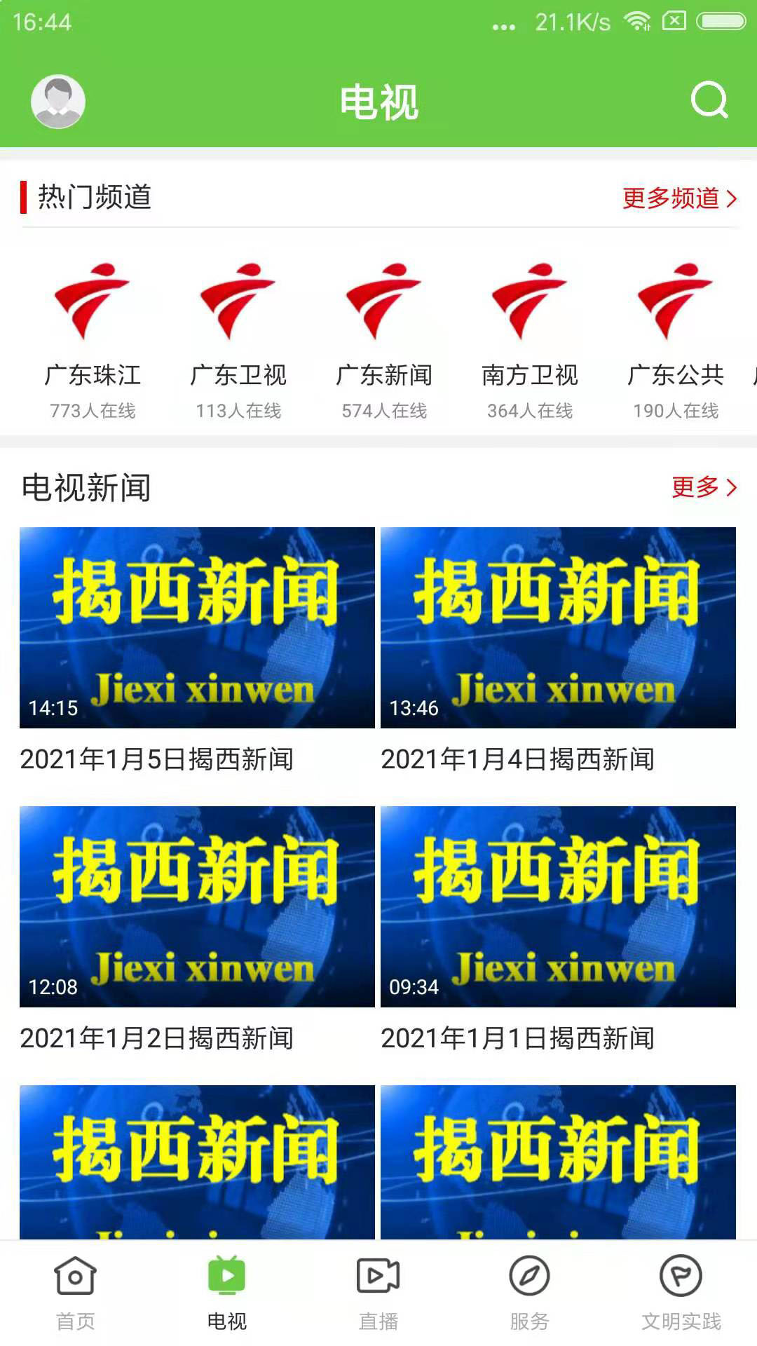 精彩截图-融通揭西2025官方新版