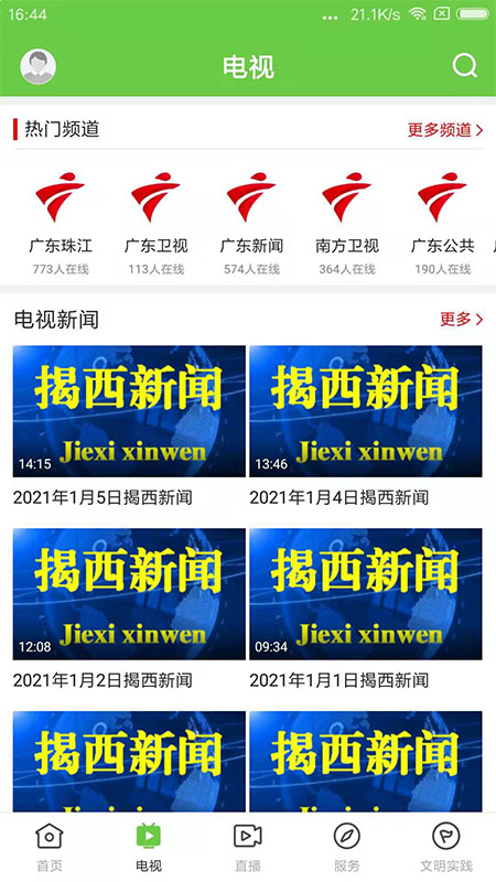 精彩截图-融通揭西2026官方新版