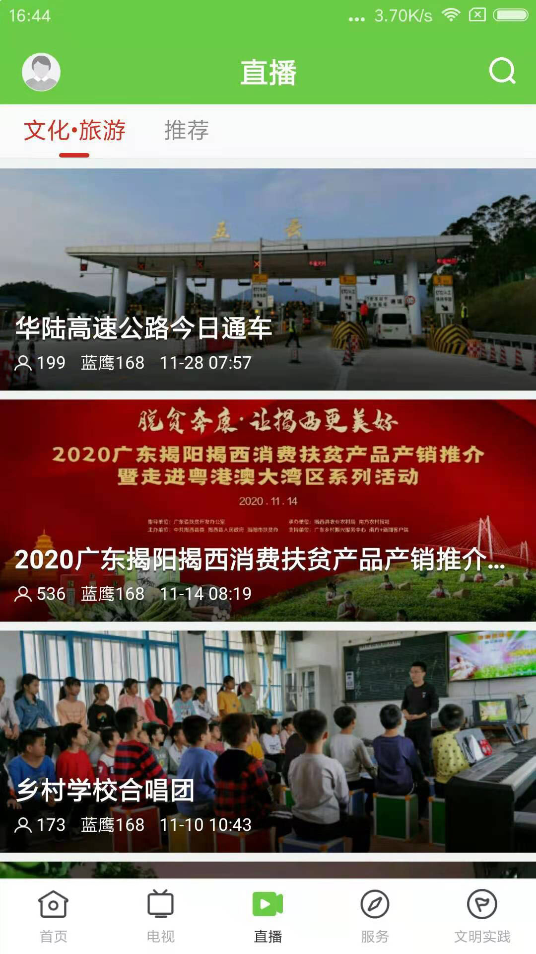精彩截图-融通揭西2025官方新版