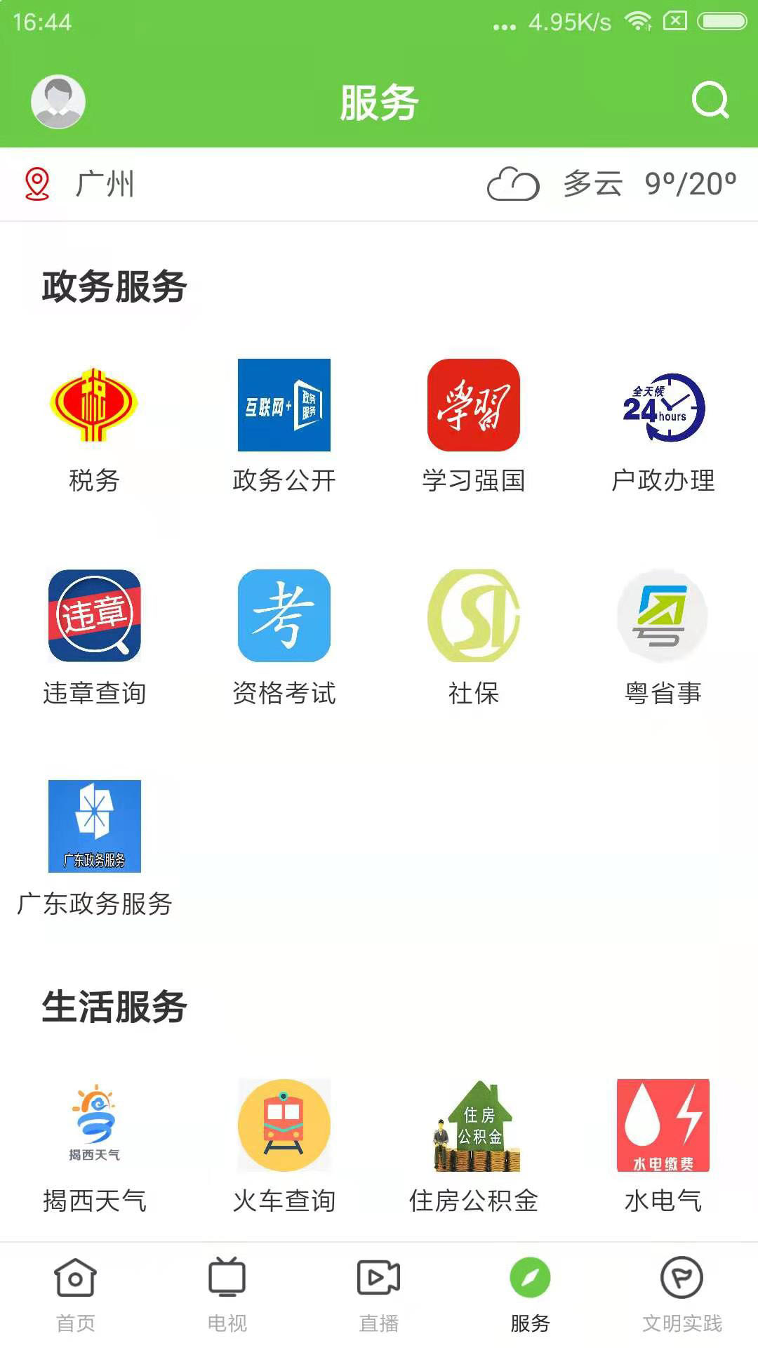精彩截图-融通揭西2025官方新版