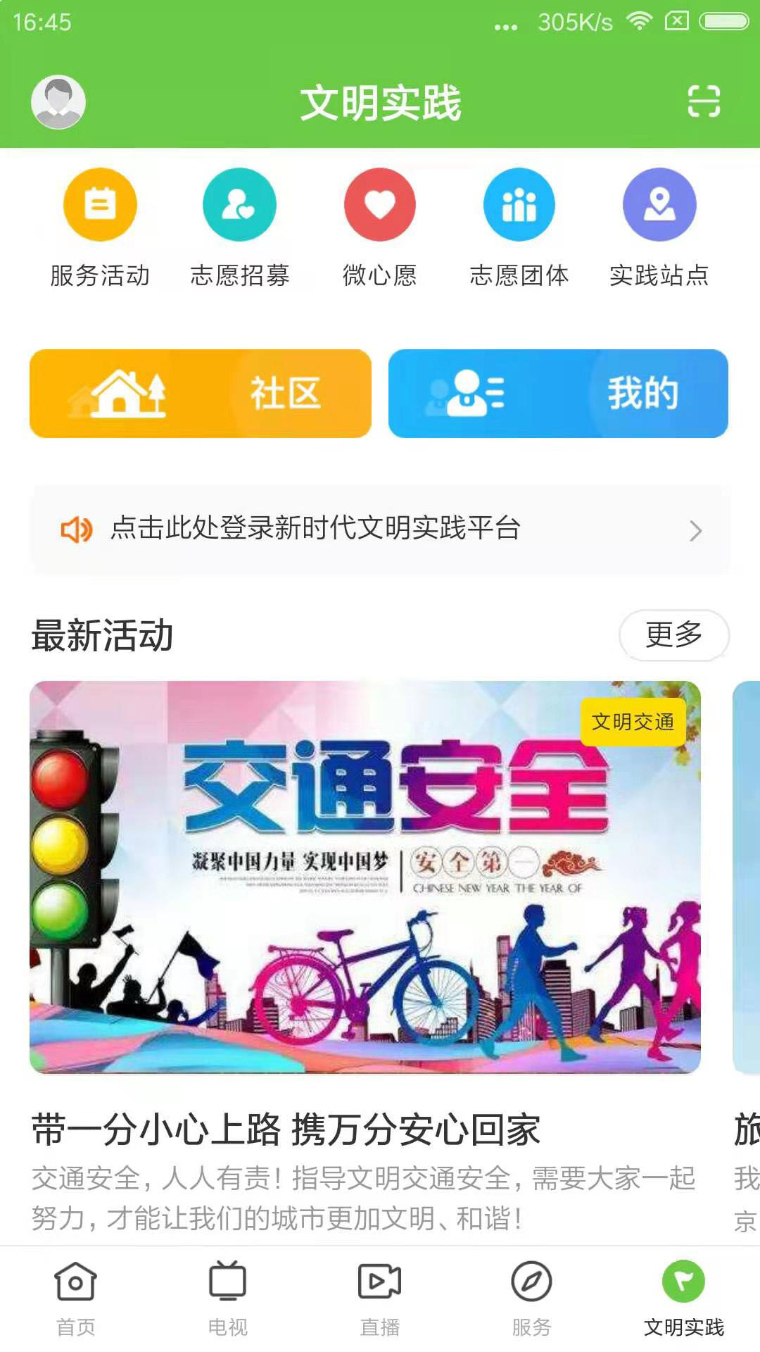 精彩截图-融通揭西2025官方新版