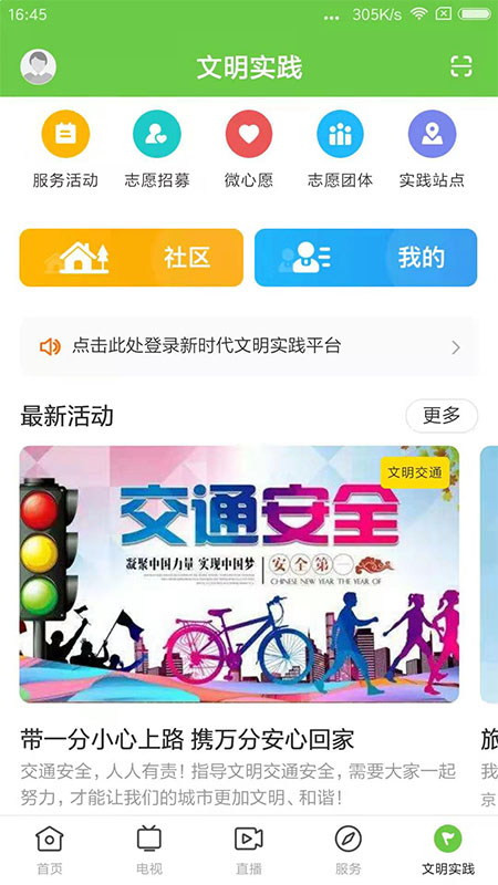 精彩截图-融通揭西2026官方新版