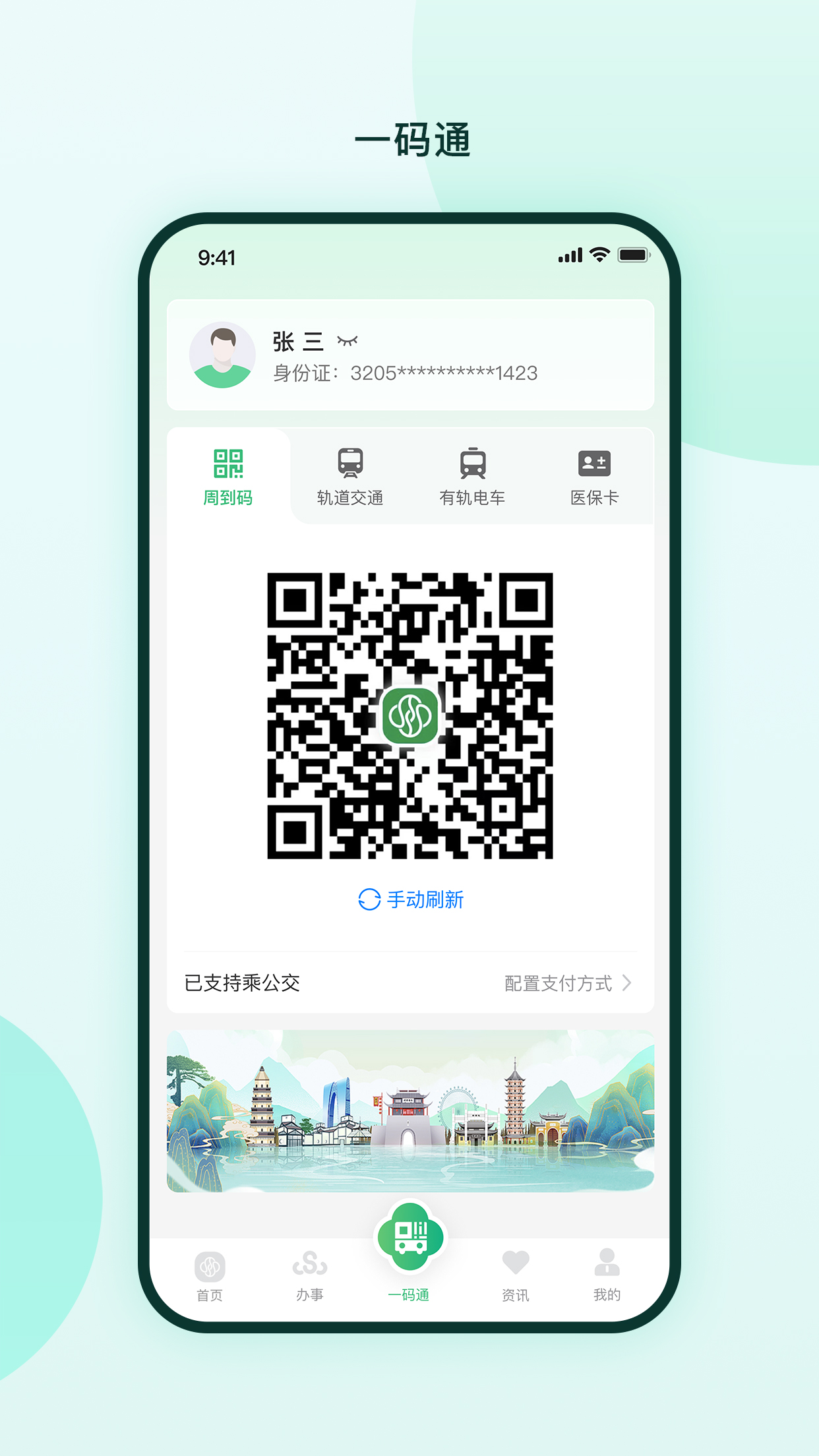 精彩截图-苏周到2026官方新版