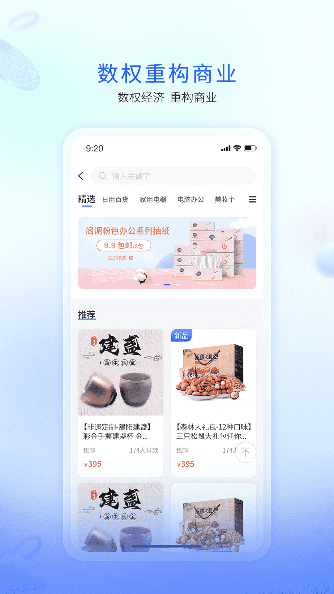 精彩截图-企链通2025官方新版