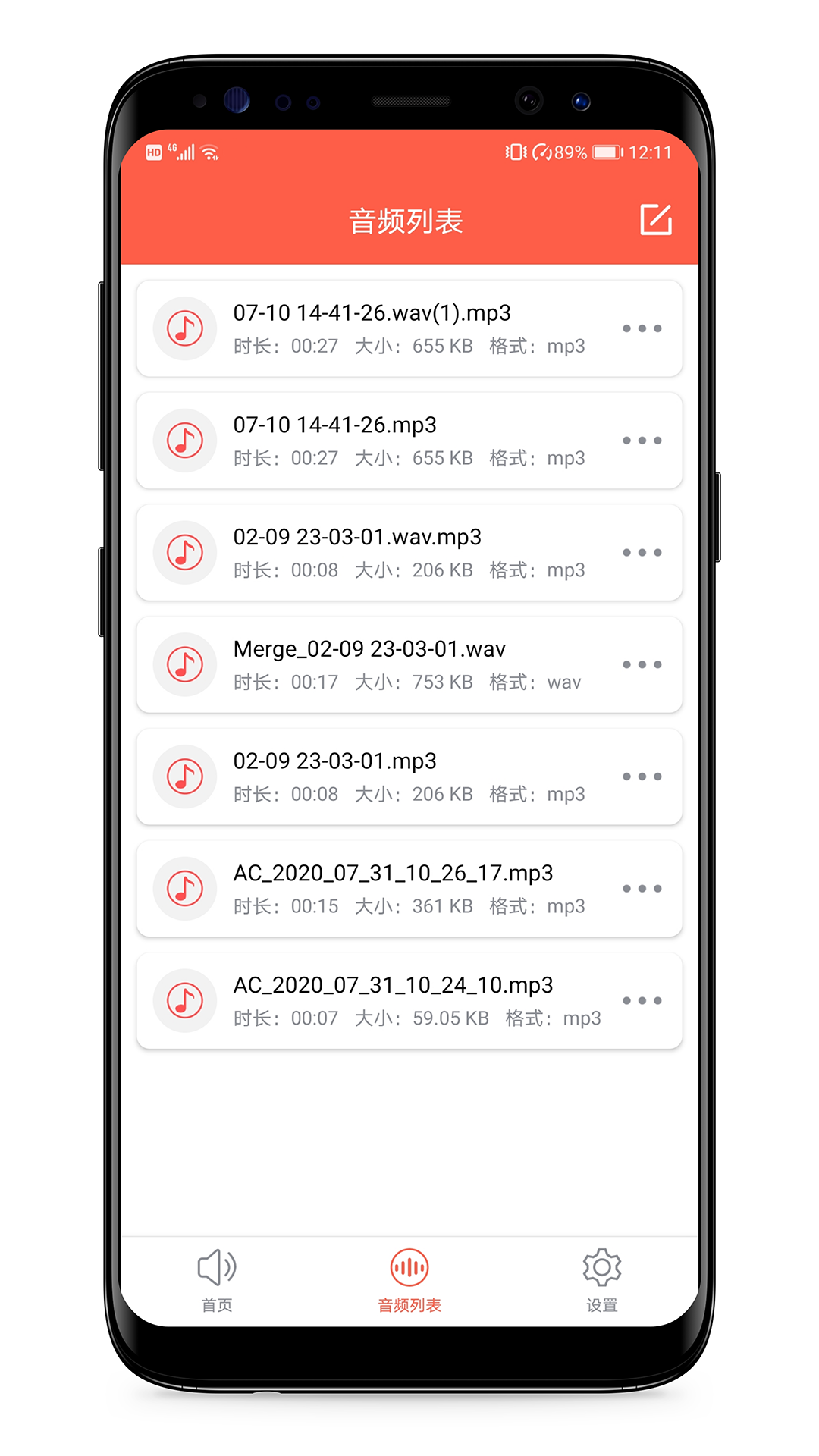 音频提取专家安卓版高清截图