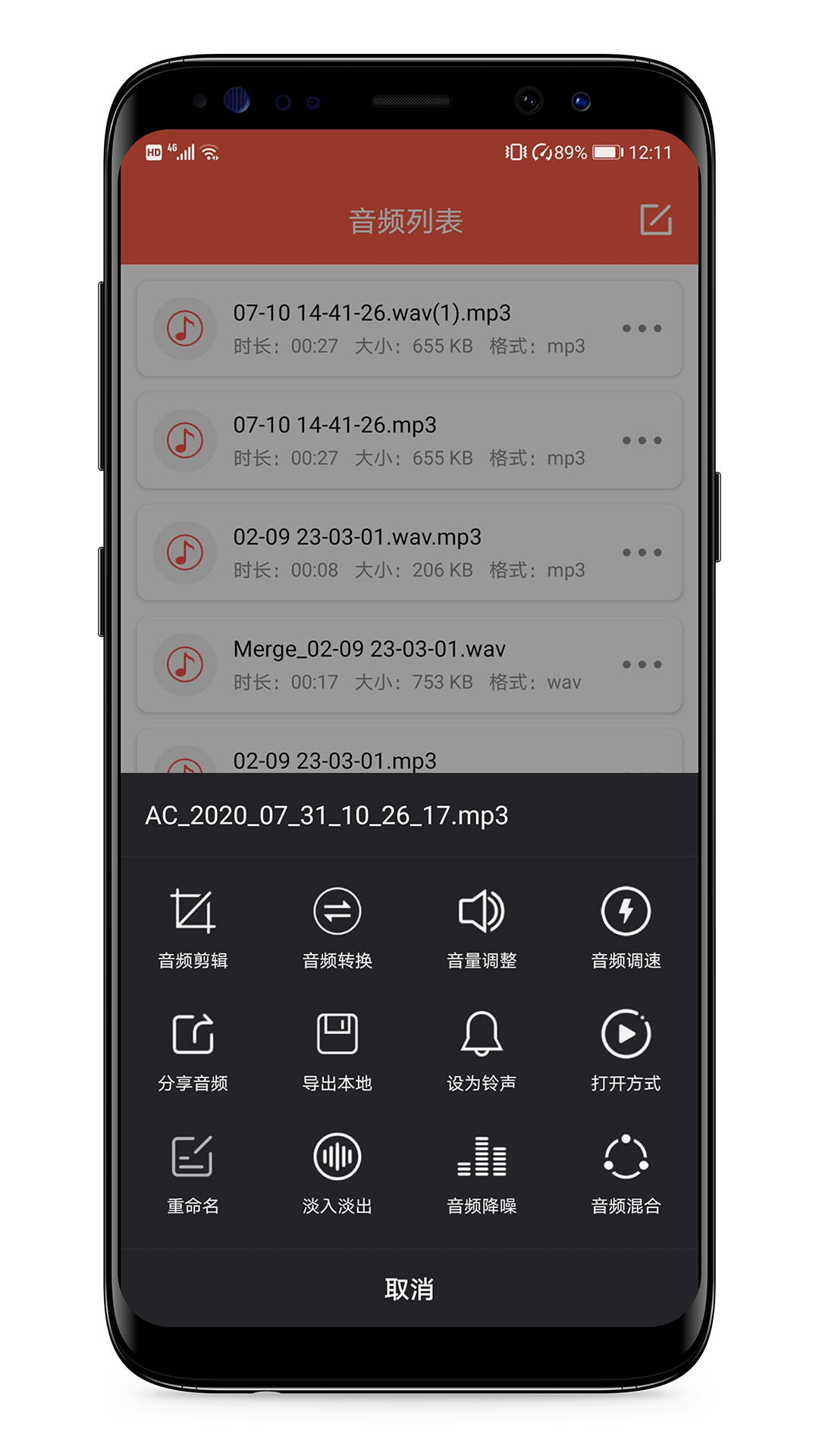 音频提取专家安卓版高清截图