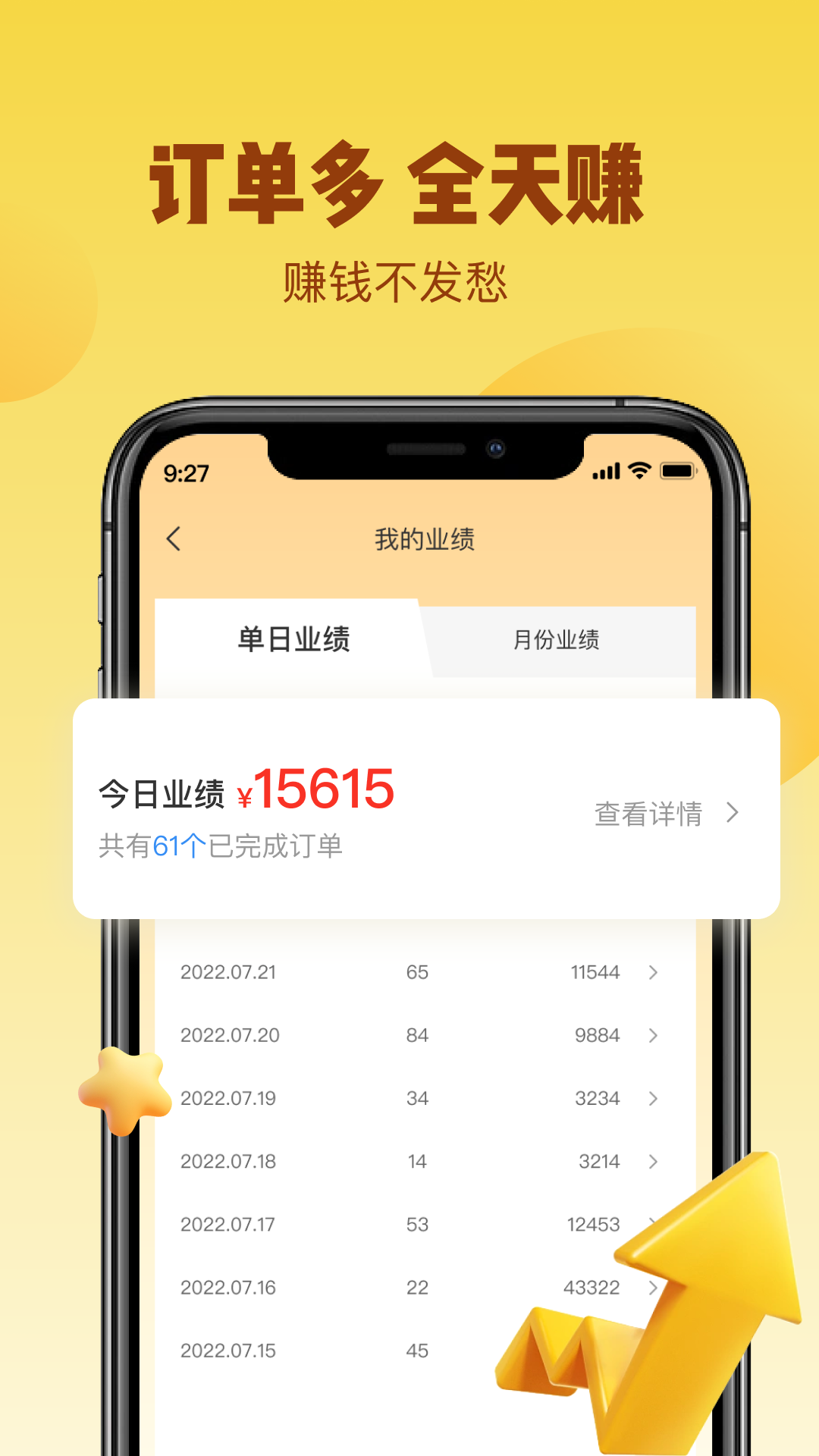 精彩截图-无忧洗车师傅版2025官方新版