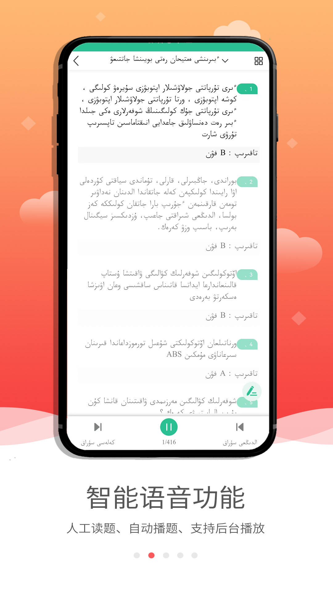 精彩截图-哈语驾考2026官方新版