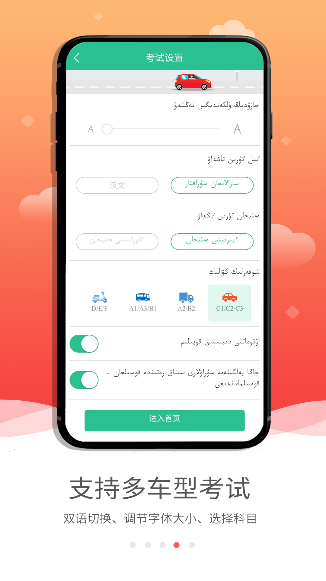 精彩截图-哈语驾考2026官方新版