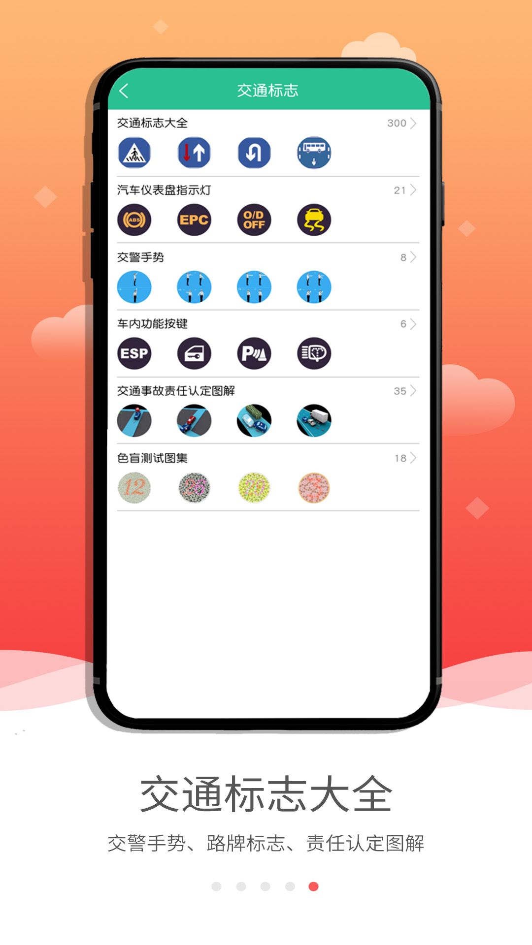 精彩截图-哈语驾考2026官方新版