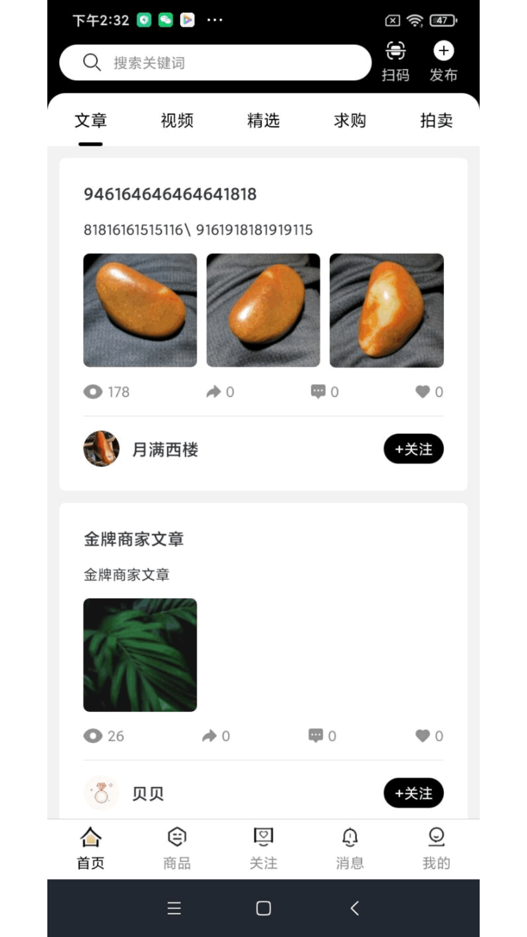 美玉巴扎截图