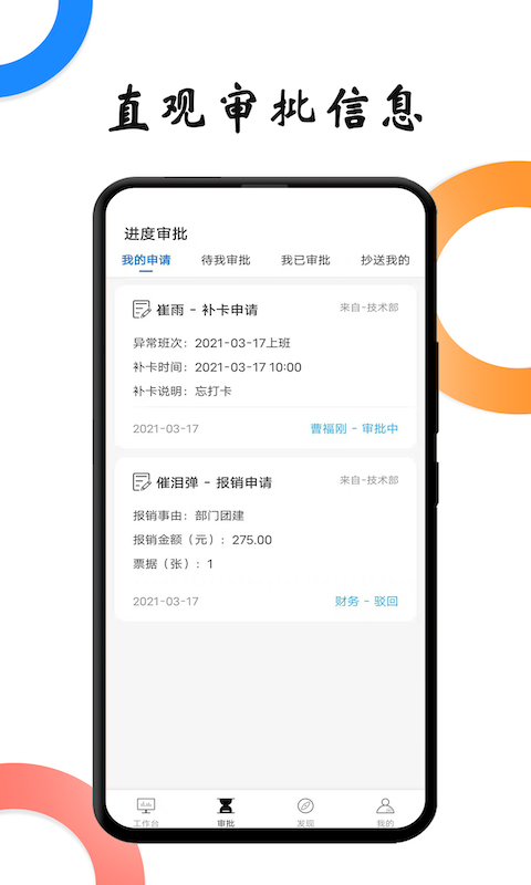 精彩截图-户部尚书2025官方新版