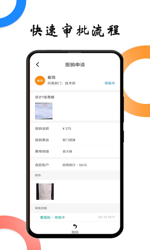 精彩截图-户部尚书2025官方新版