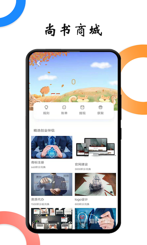 精彩截图-户部尚书2025官方新版