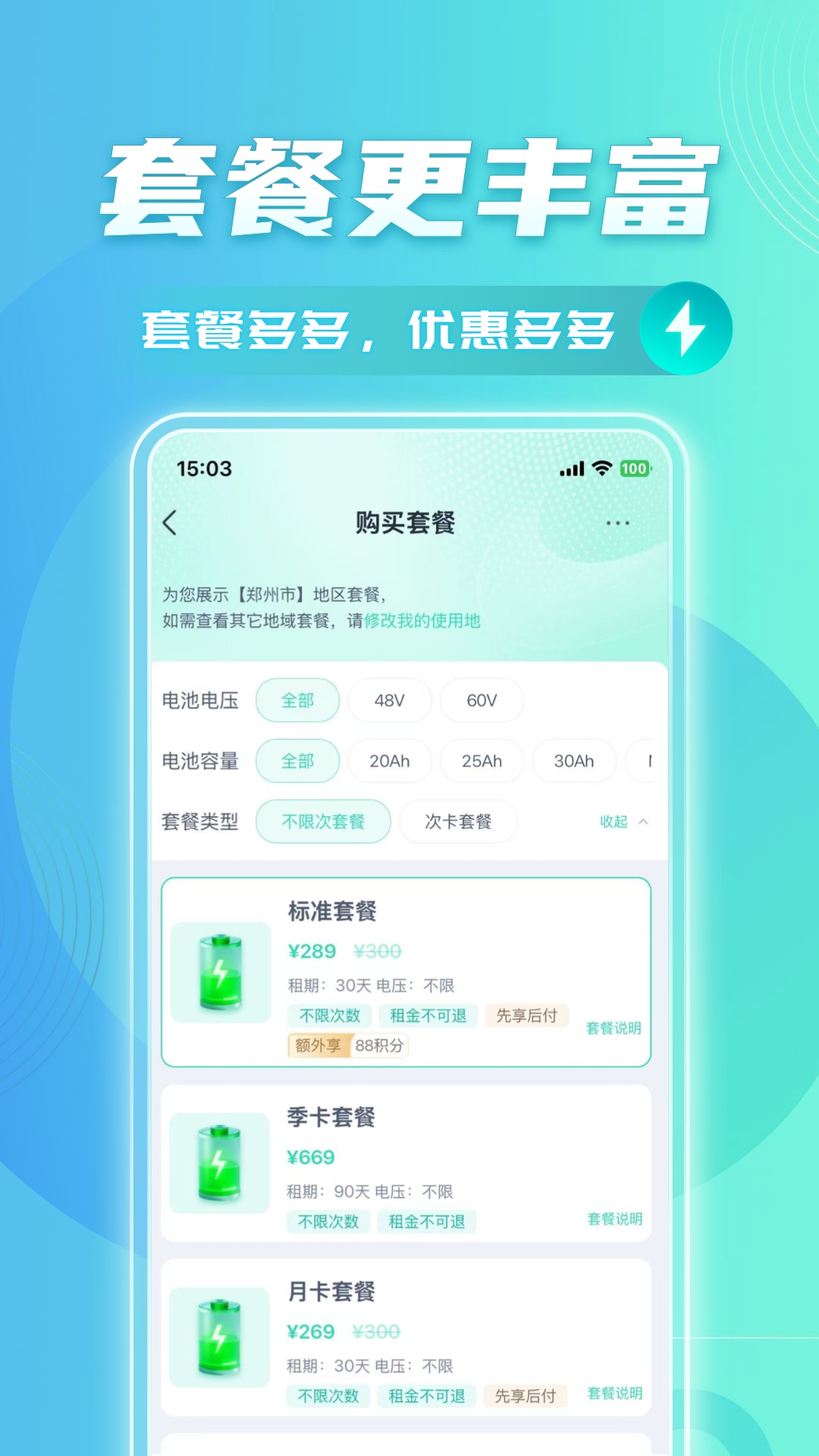 精彩截图-铁塔换电2026官方新版