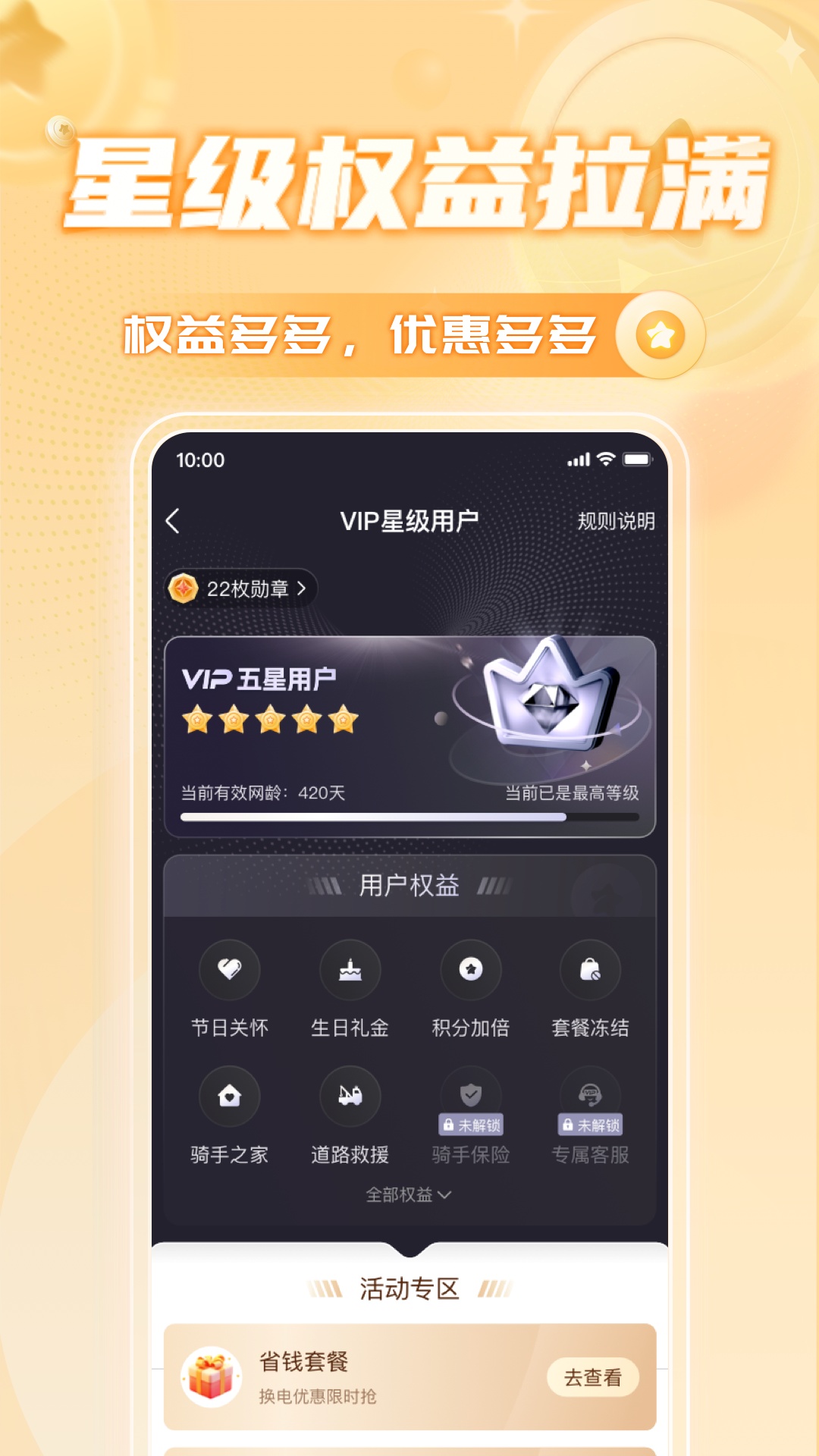精彩截图-铁塔换电2026官方新版