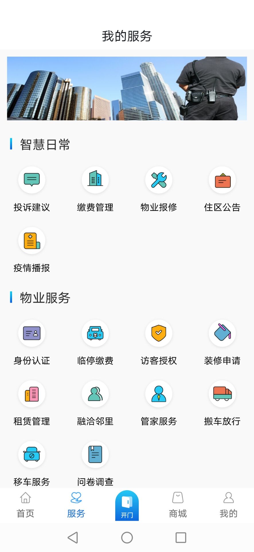 精彩截图-幸福慧2025官方新版