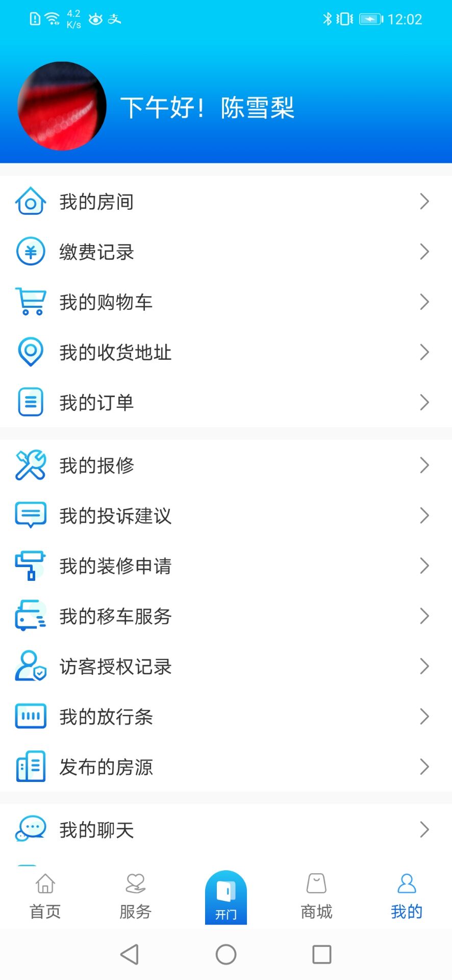 精彩截图-幸福慧2025官方新版