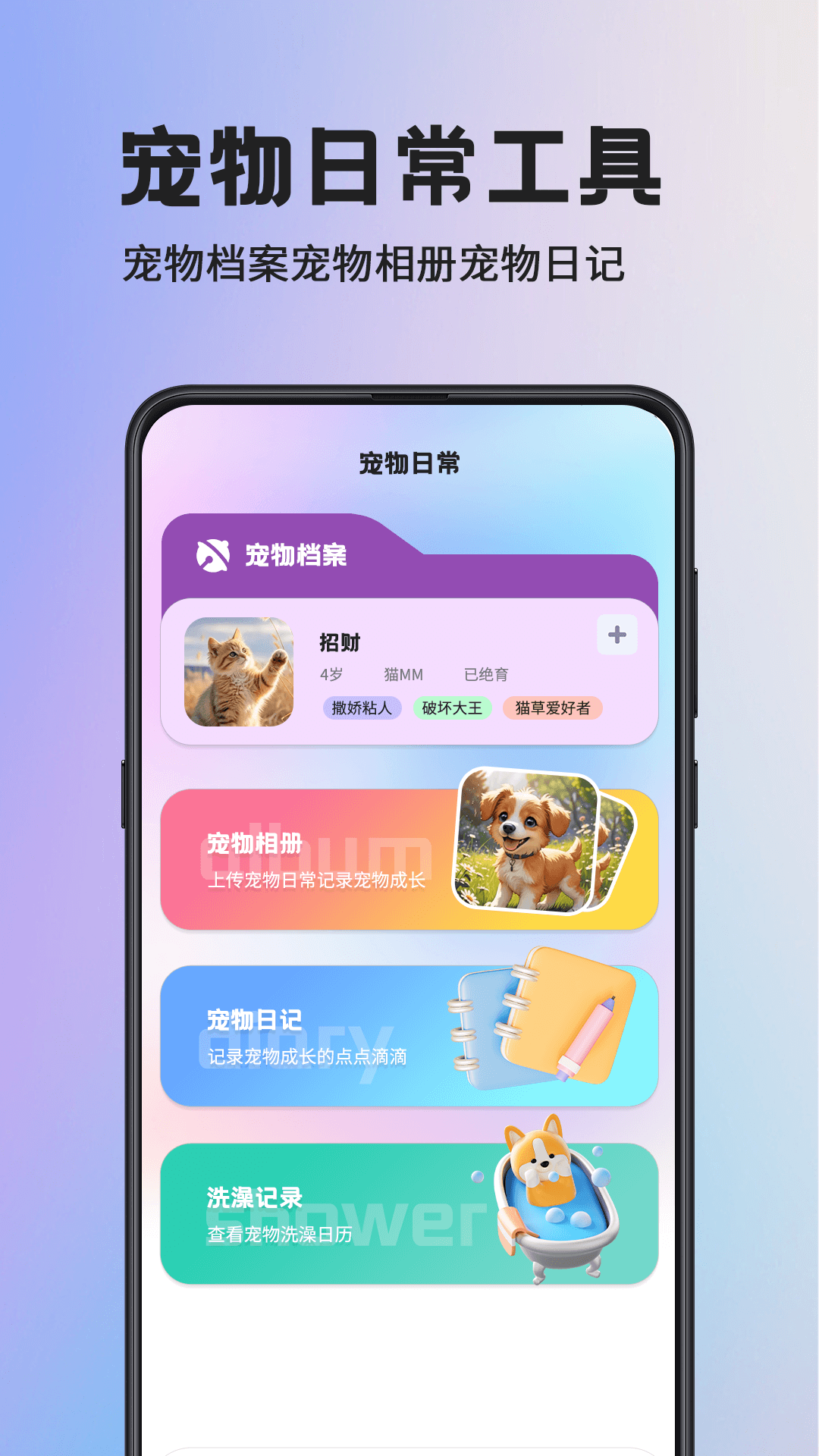 精彩截图-人狗交流器2026官方新版