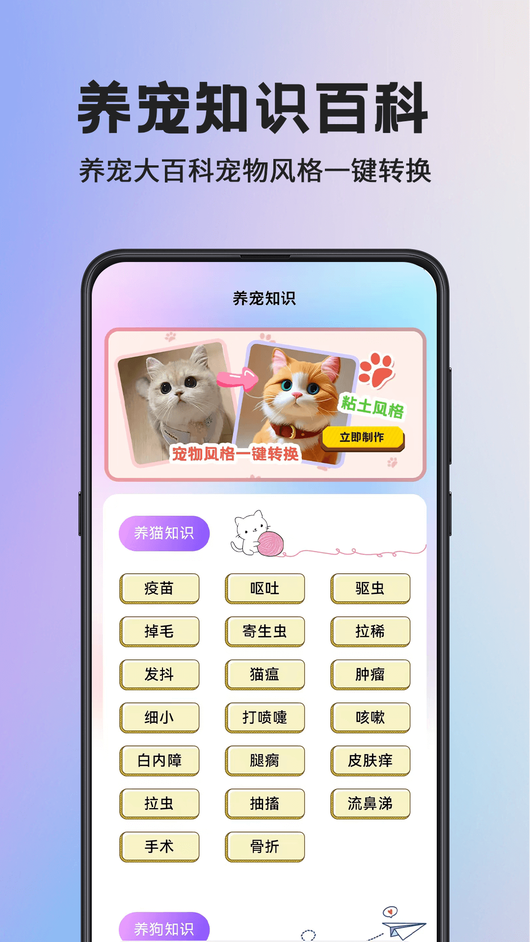 精彩截图-人狗交流器2026官方新版