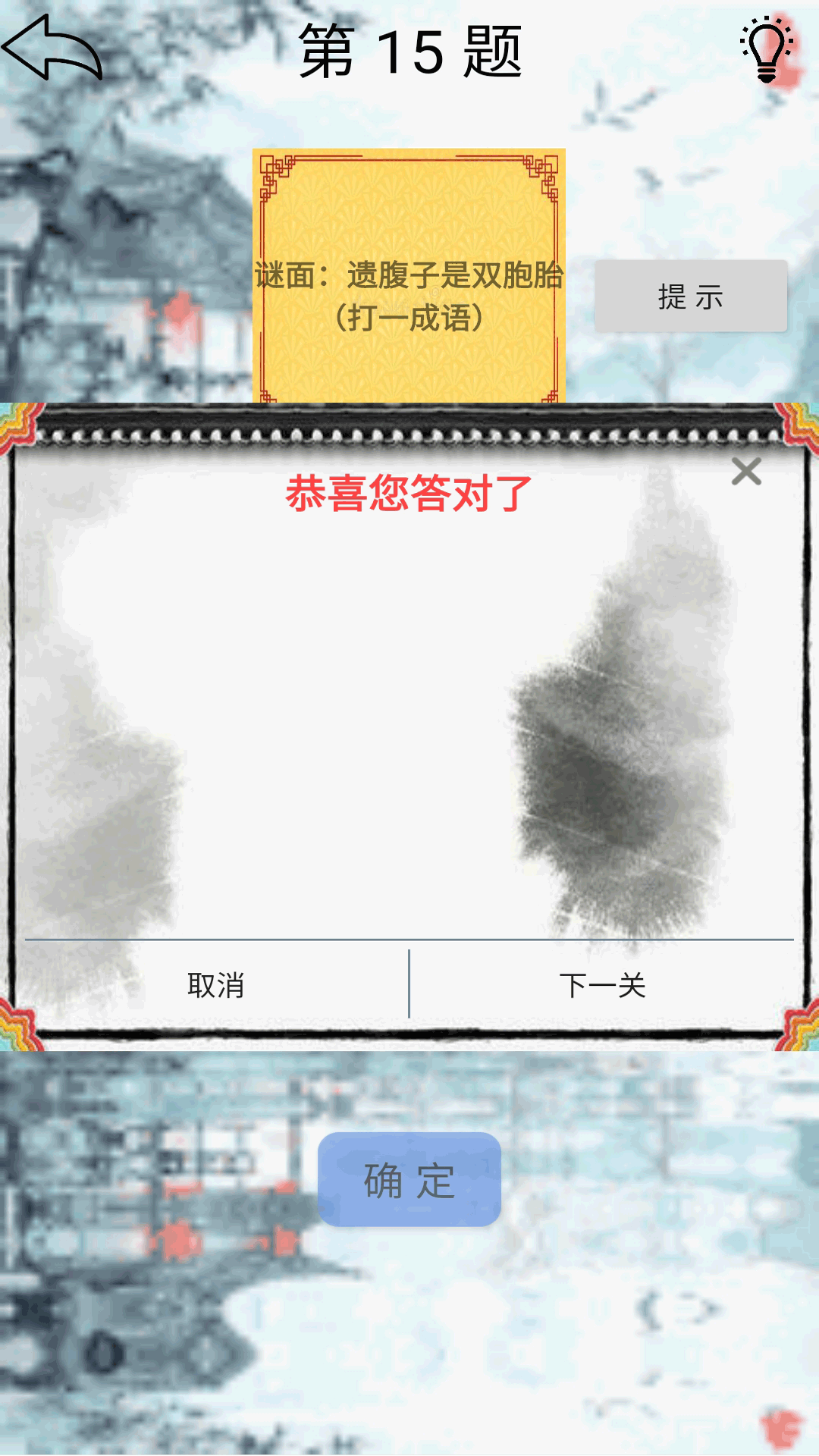 精彩截图-脑洞大大大2025官方新版