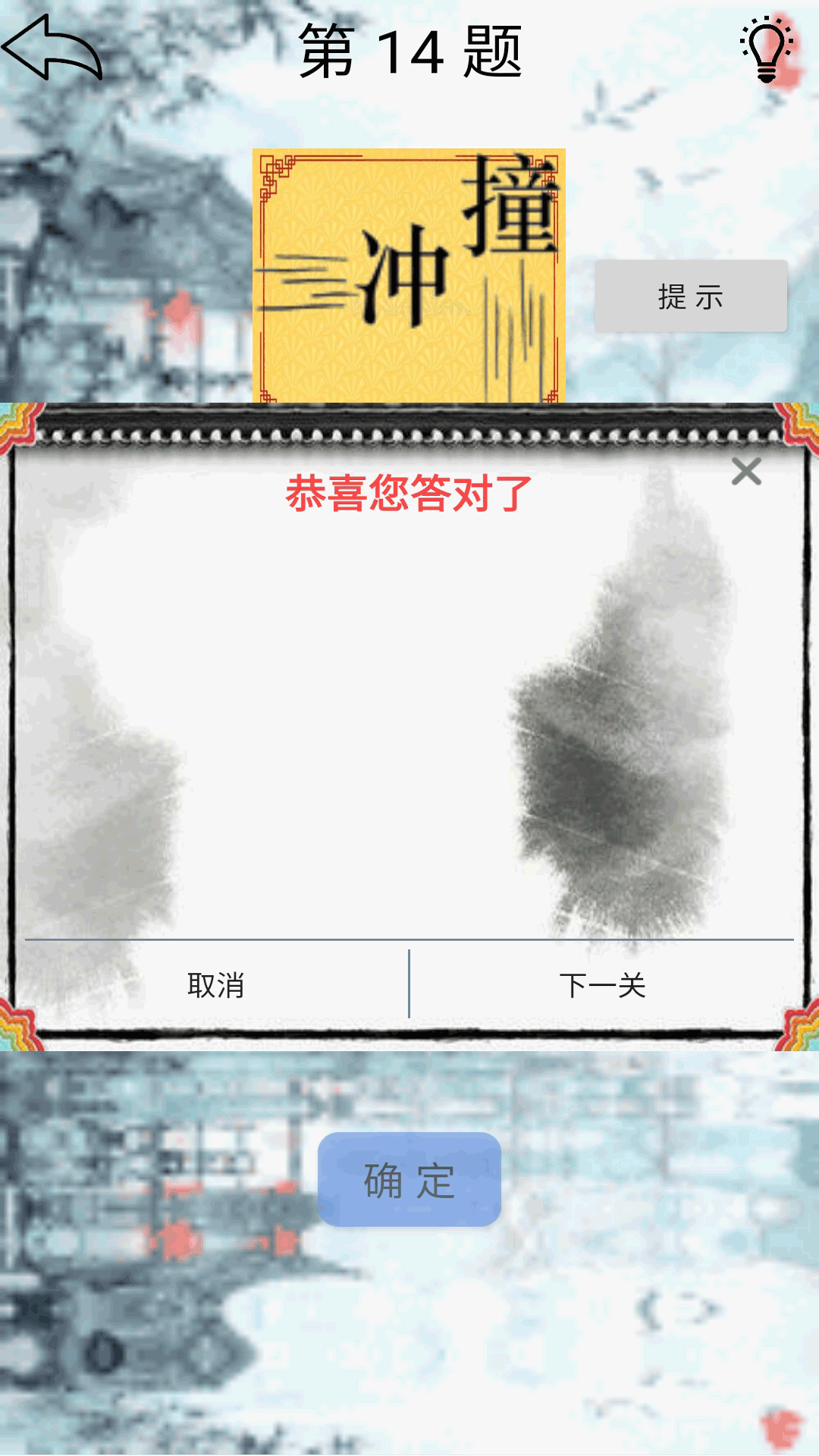 精彩截图-脑洞大大大2025官方新版