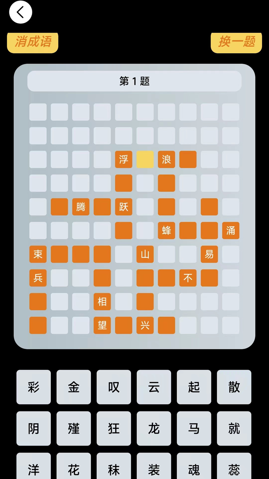 精彩截图-脑洞大大大2026官方新版