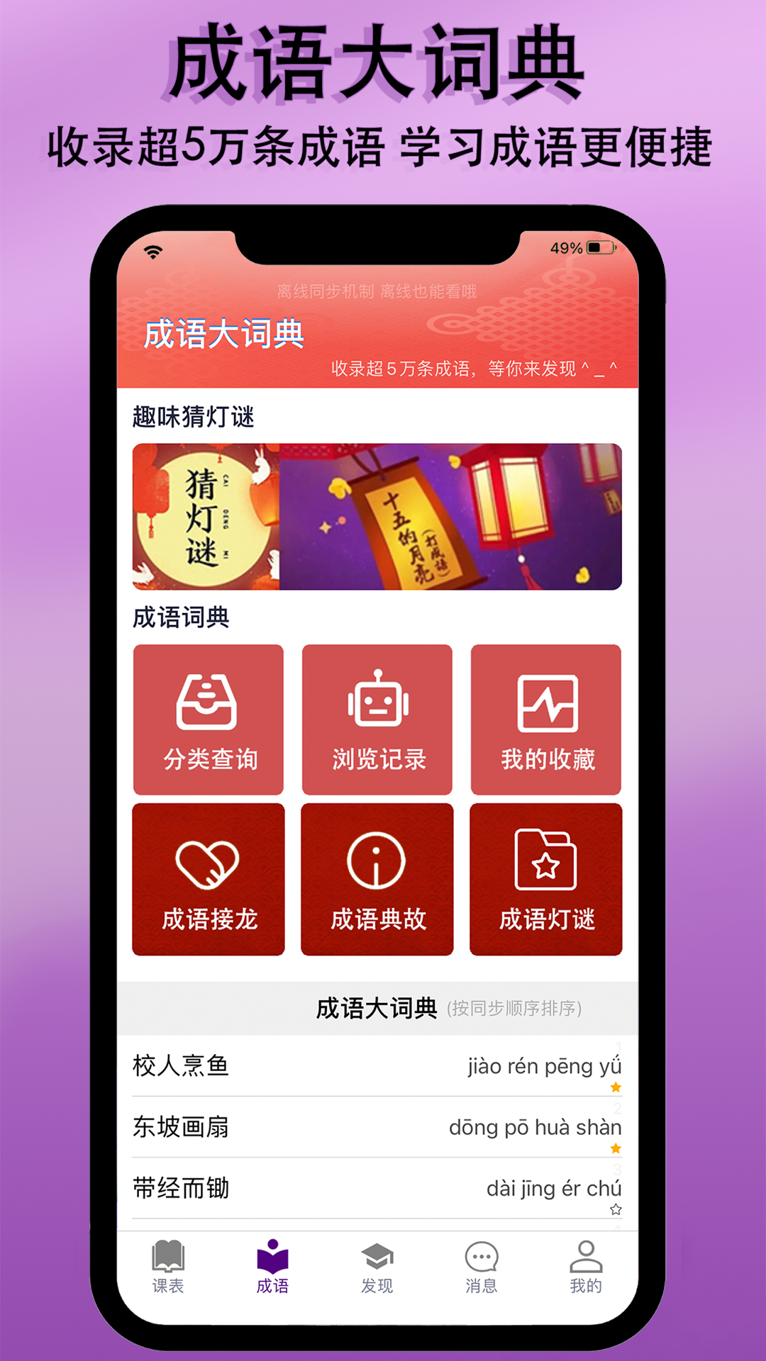 精彩截图-桌面课表2026官方新版