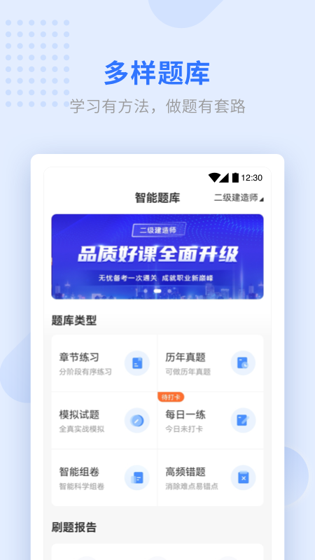 精彩截图-学天教育2025官方新版