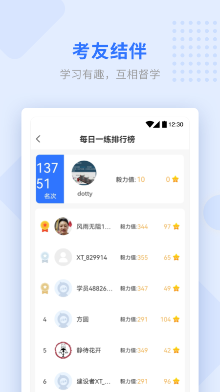 精彩截图-学天教育2025官方新版
