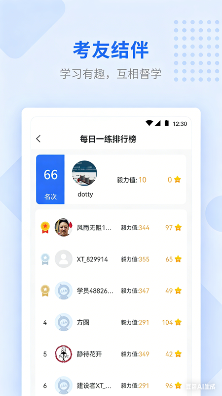 精彩截图-学天教育2026官方新版