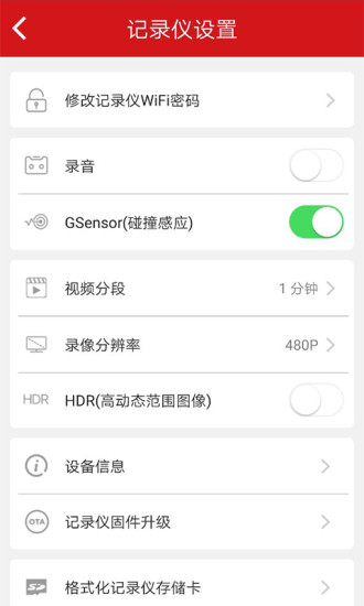 精彩截图-红旗HS5行车记录仪2026官方新版